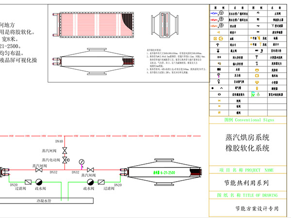 橡膠軟化烘干系統